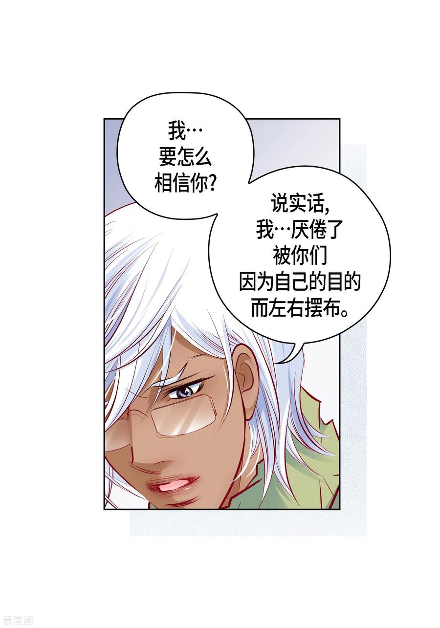 番外16MEMORIES16-献给心脏-EcomixMedia（第8张）
