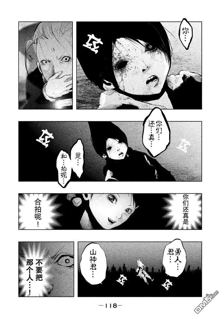 第131话远去的蓉子小姐-当无火葬场的小镇里钟声鸣响时-和夏弘雨 碧海景（第12张）