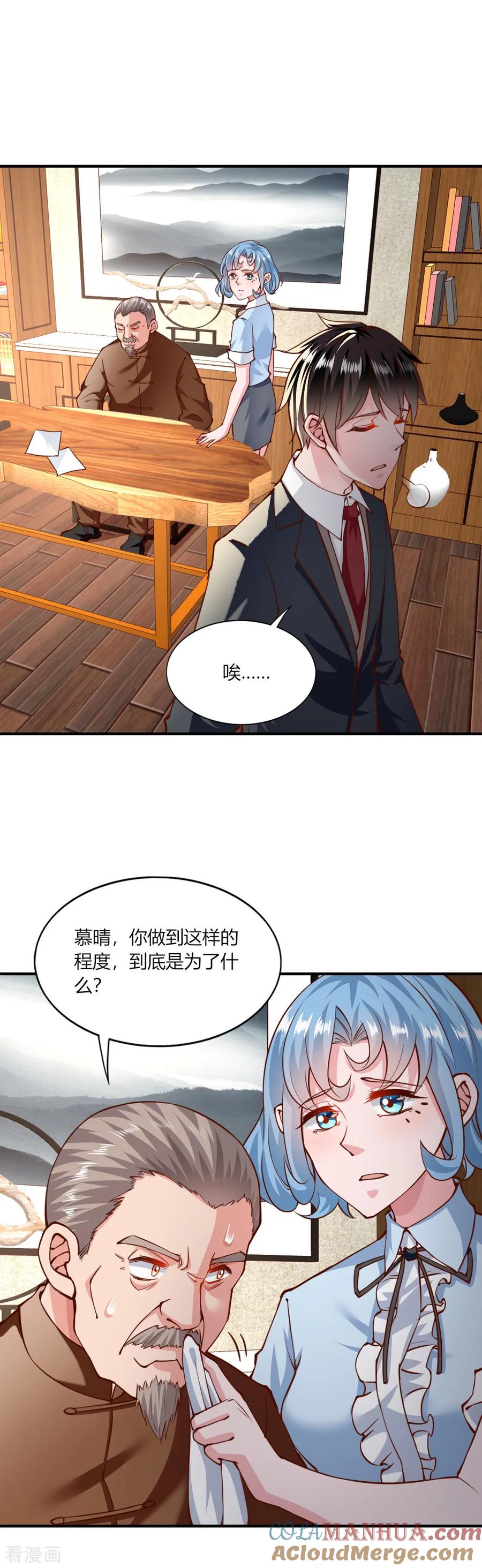 第142话-我的V信是外挂-二次元动漫 金橙动漫（第8张）