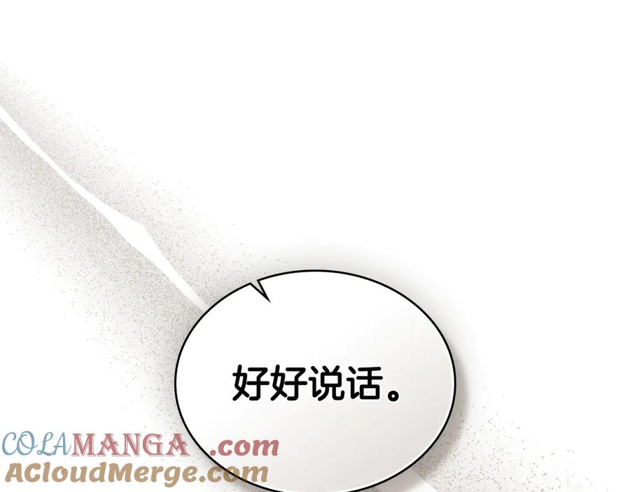 第50话赌局致歉-伪装上流-Manta Comics + Gyeonu（第24张）