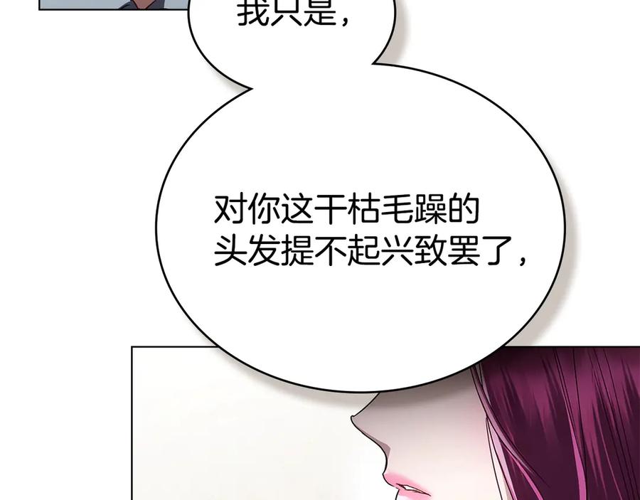 第50话赌局致歉-伪装上流-Manta Comics + Gyeonu（第27张）