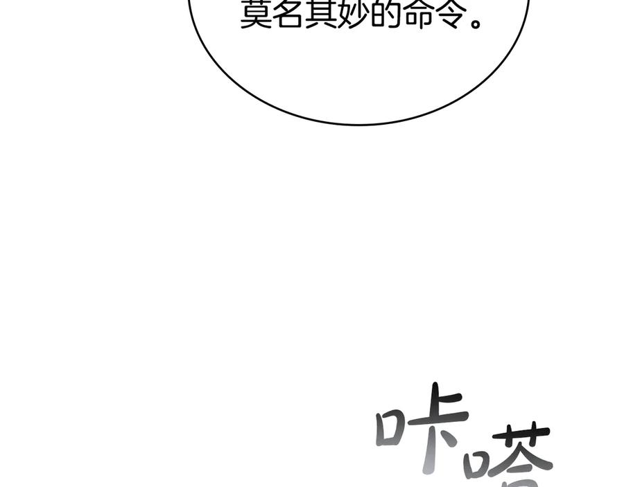 第53话送来求婚书-伪装上流-Manta Comics + Gyeonu（第35张）