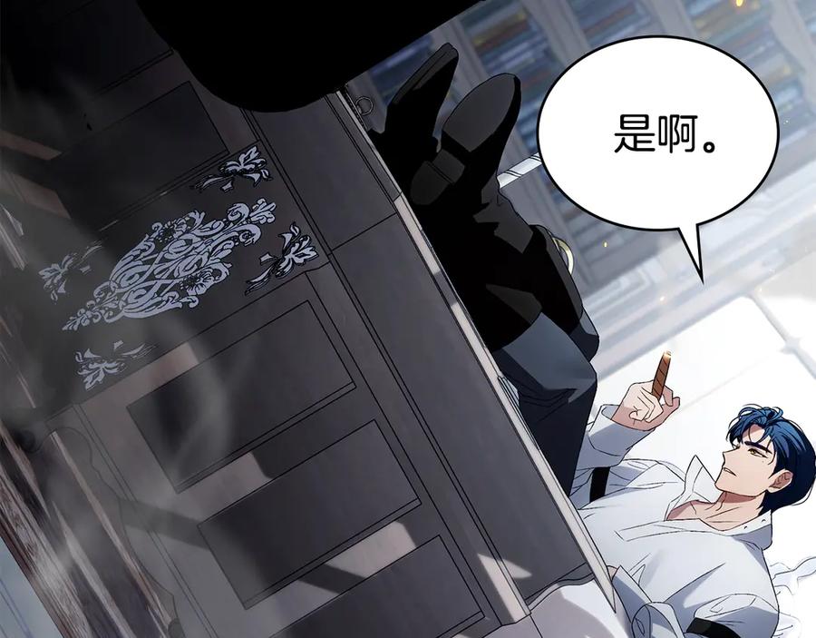 第53话送来求婚书-伪装上流-Manta Comics + Gyeonu（第26张）