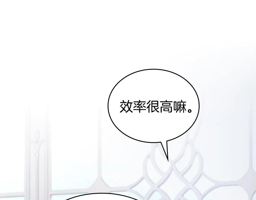 第53话送来求婚书-伪装上流-Manta Comics + Gyeonu（第43张）