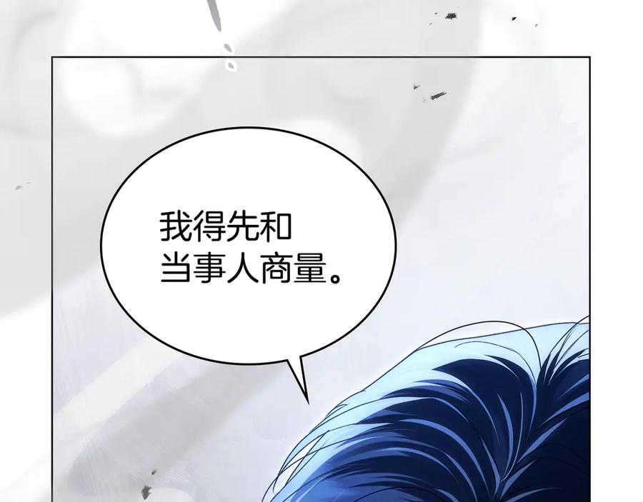 第53话送来求婚书-伪装上流-Manta Comics + Gyeonu（第47张）