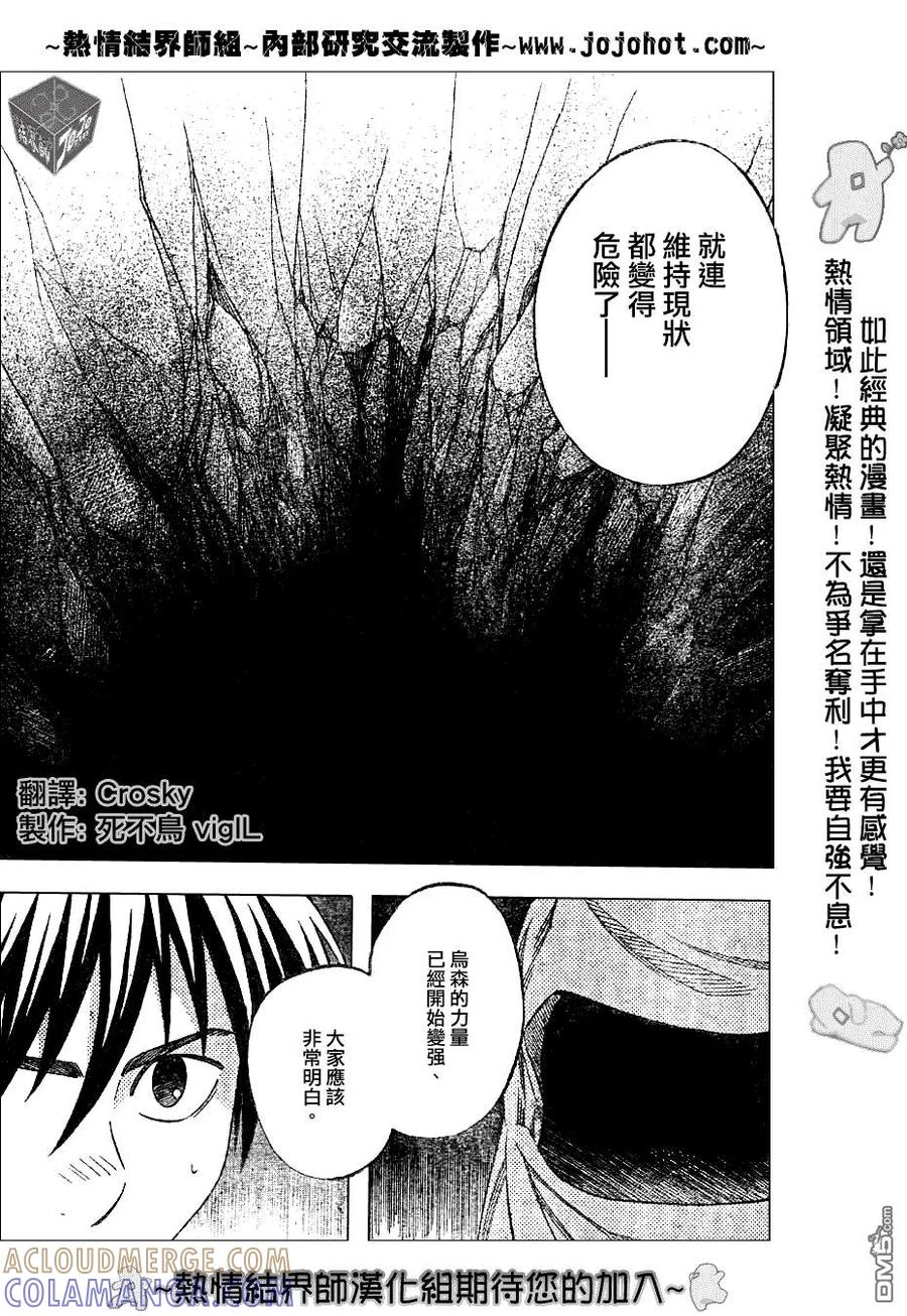 第146话-结界师-田边伊卫郎（第2张）