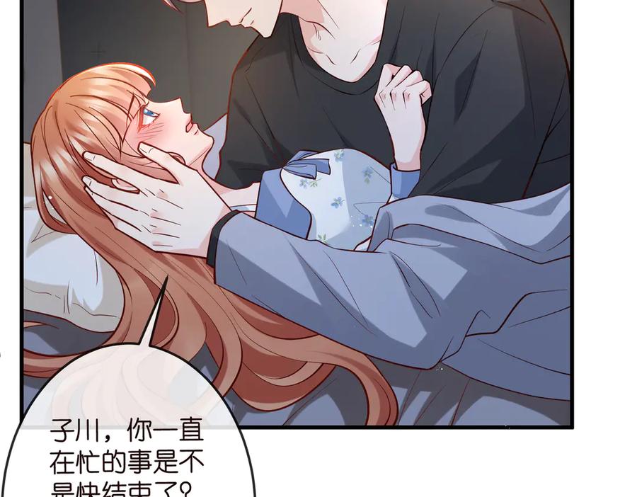 第540话做个倒插门女婿-名门挚爱-拈花惹笑（原著）+虎岫工作室（第8张）