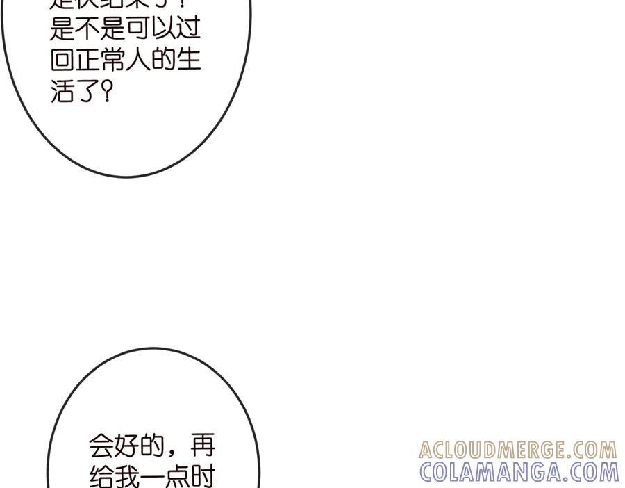 第540话做个倒插门女婿-名门挚爱-拈花惹笑（原著）+虎岫工作室（第9张）