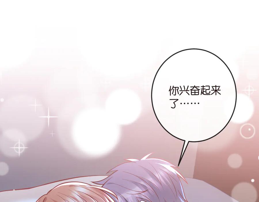 第540话做个倒插门女婿-名门挚爱-拈花惹笑（原著）+虎岫工作室（第4张）
