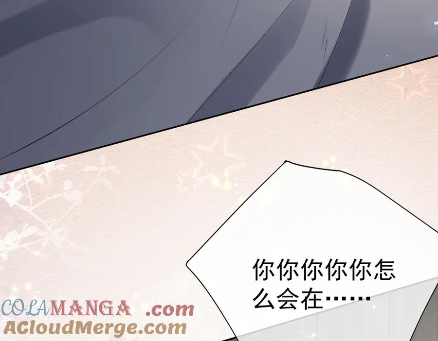 第15话特殊的总裁家教-偏执总裁求放过-蜂漫社（第52张）