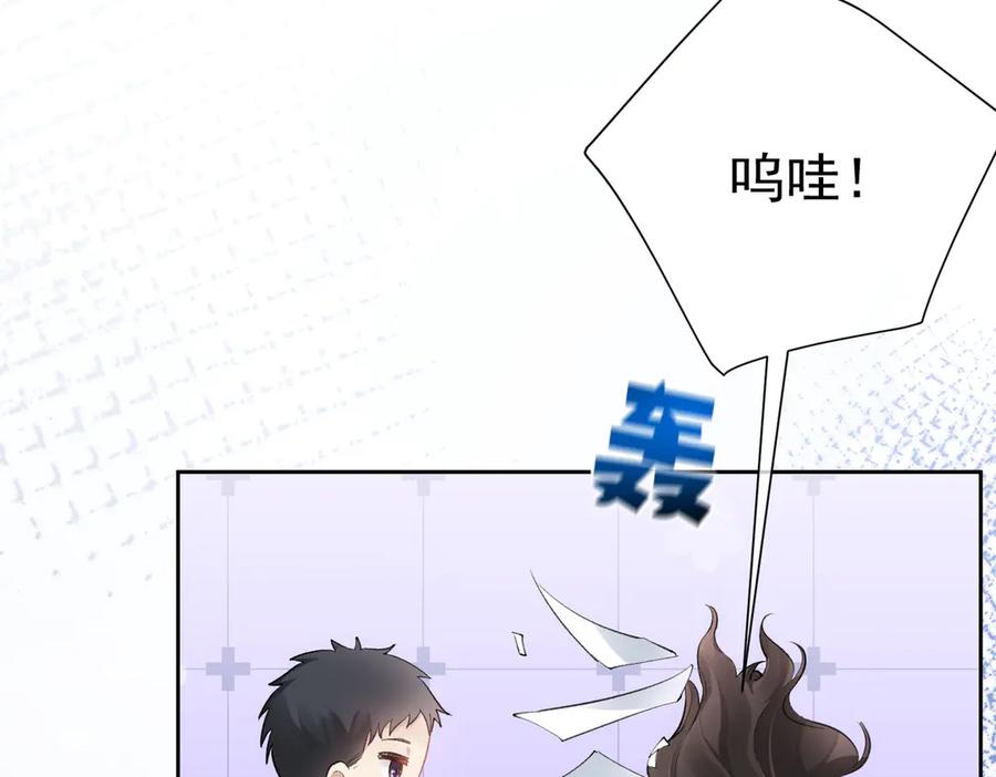第15话特殊的总裁家教-偏执总裁求放过-蜂漫社（第19张）