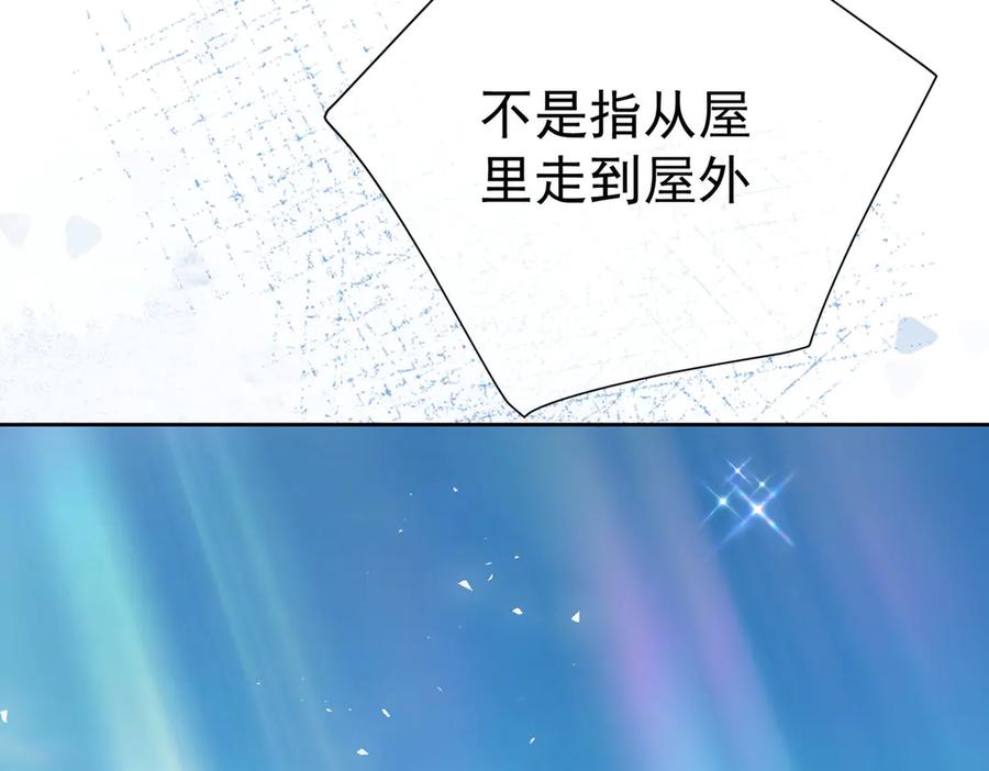 第15话特殊的总裁家教-偏执总裁求放过-蜂漫社（第9张）