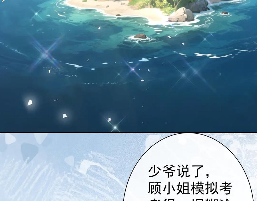 第15话特殊的总裁家教-偏执总裁求放过-蜂漫社（第11张）