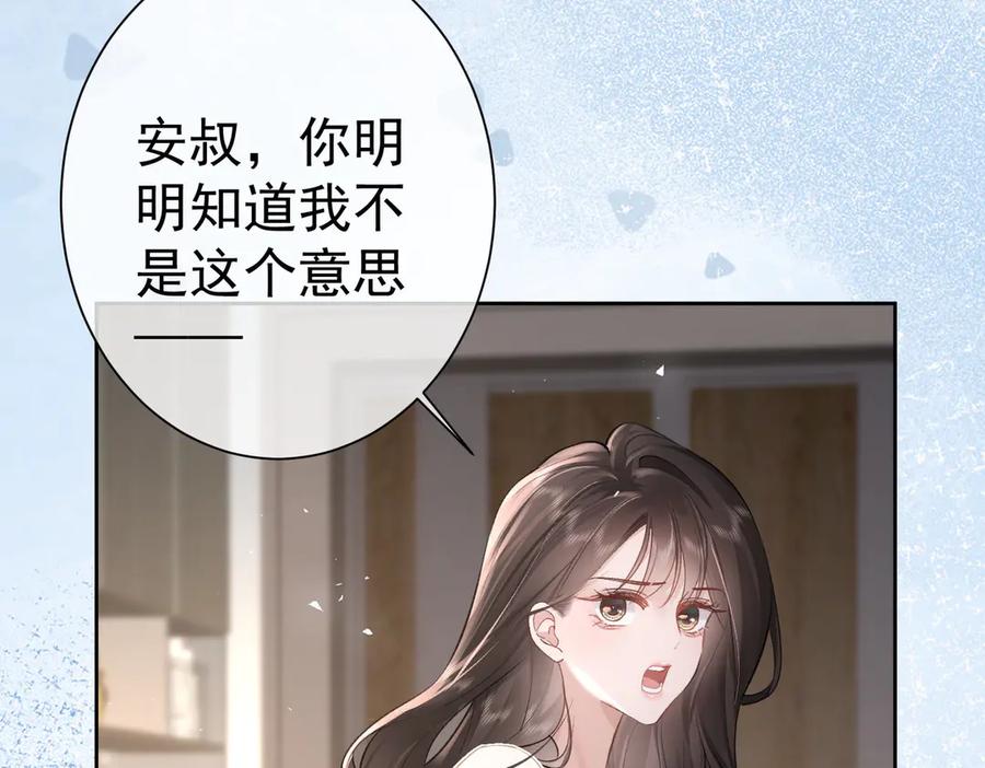 第15话特殊的总裁家教-偏执总裁求放过-蜂漫社（第7张）