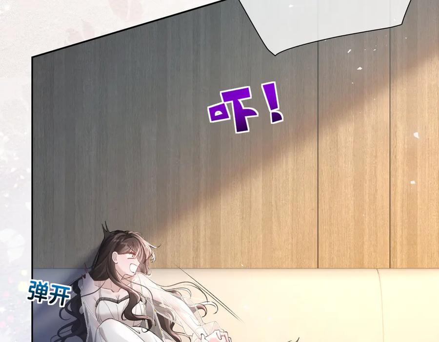 第15话特殊的总裁家教-偏执总裁求放过-蜂漫社（第53张）