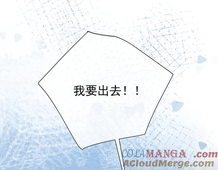 第15话特殊的总裁家教-偏执总裁求放过-蜂漫社（第4张）