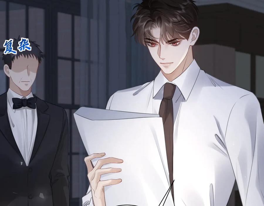 第15话特殊的总裁家教-偏执总裁求放过-蜂漫社（第30张）