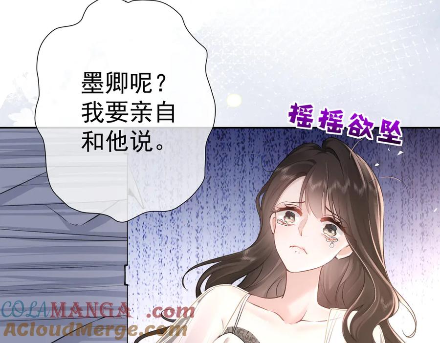 第15话特殊的总裁家教-偏执总裁求放过-蜂漫社（第16张）
