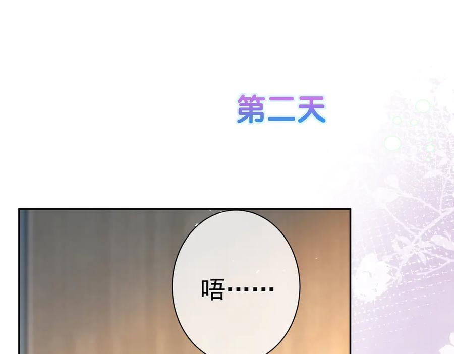 第15话特殊的总裁家教-偏执总裁求放过-蜂漫社（第47张）