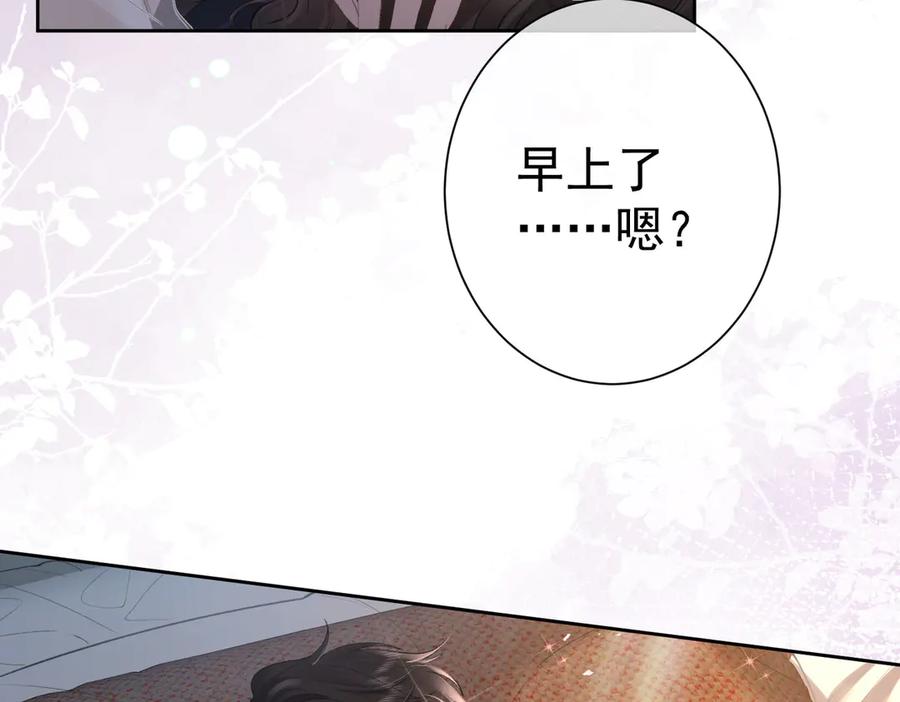 第15话特殊的总裁家教-偏执总裁求放过-蜂漫社（第49张）