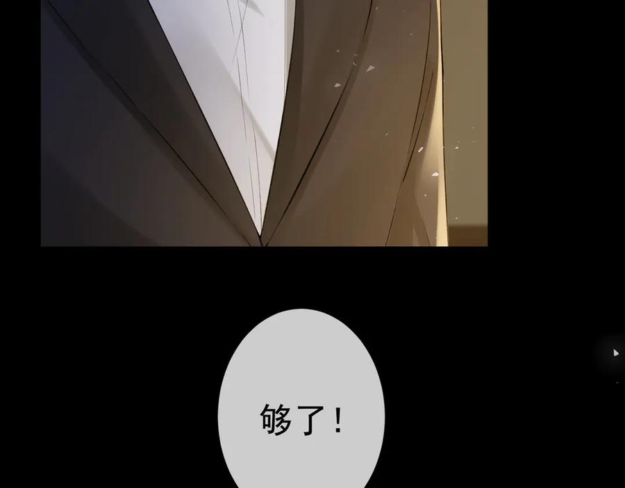 第15话特殊的总裁家教-偏执总裁求放过-蜂漫社（第34张）