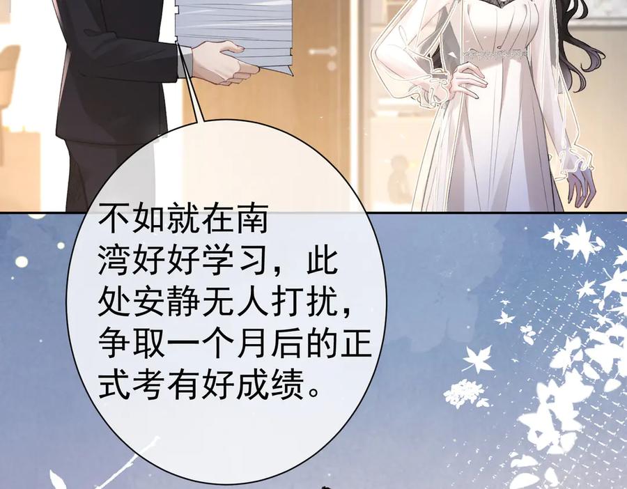 第15话特殊的总裁家教-偏执总裁求放过-蜂漫社（第13张）