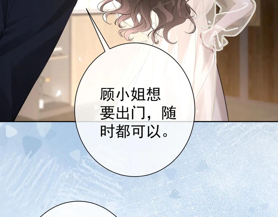 第15话特殊的总裁家教-偏执总裁求放过-蜂漫社（第6张）