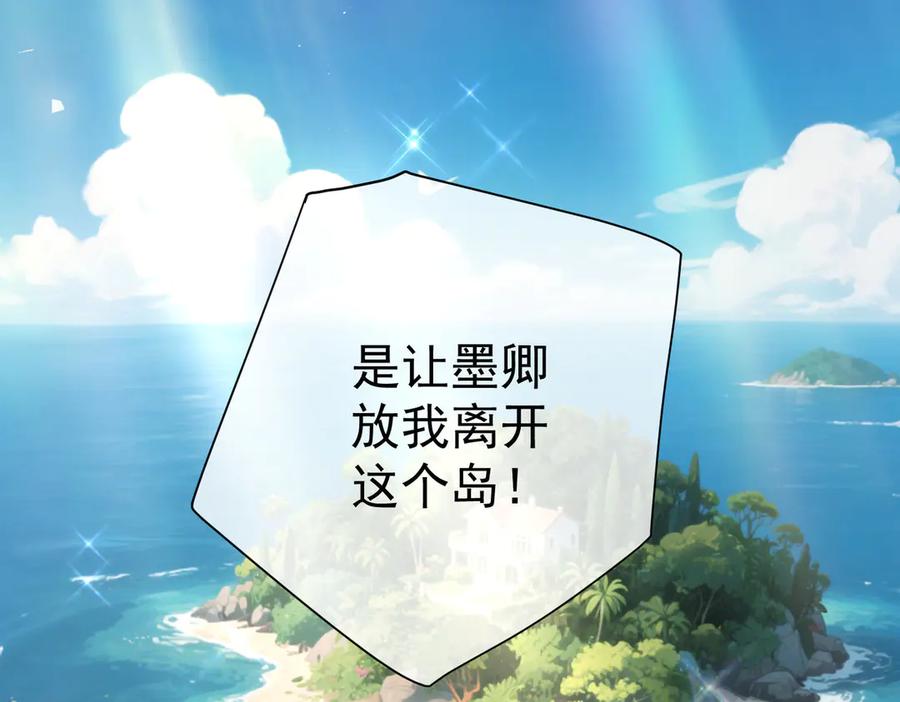 第15话特殊的总裁家教-偏执总裁求放过-蜂漫社（第10张）