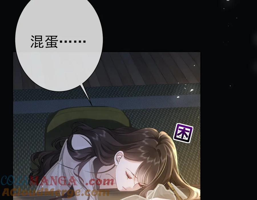 第15话特殊的总裁家教-偏执总裁求放过-蜂漫社（第24张）