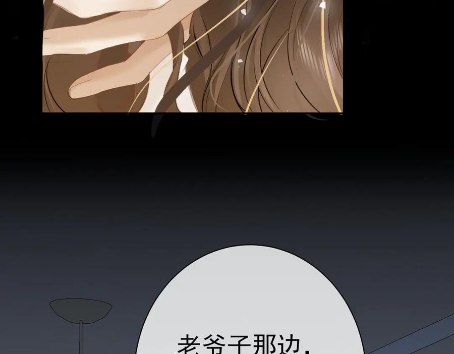 第15话特殊的总裁家教-偏执总裁求放过-蜂漫社（第42张）