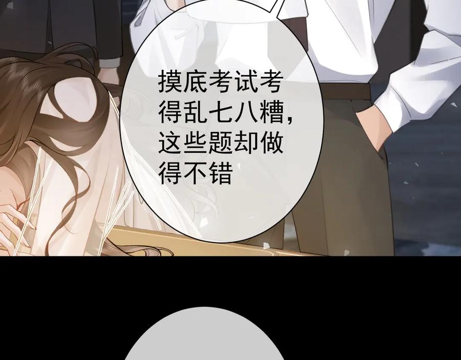 第15话特殊的总裁家教-偏执总裁求放过-蜂漫社（第31张）