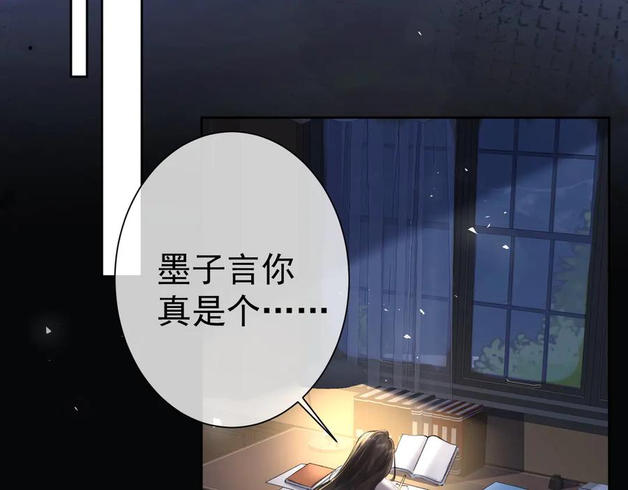 第15话特殊的总裁家教-偏执总裁求放过-蜂漫社（第22张）