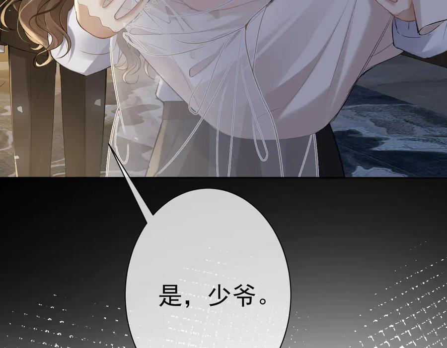 第15话特殊的总裁家教-偏执总裁求放过-蜂漫社（第45张）