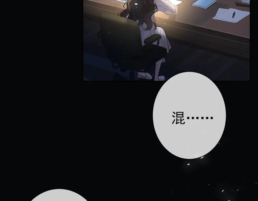 第15话特殊的总裁家教-偏执总裁求放过-蜂漫社（第23张）