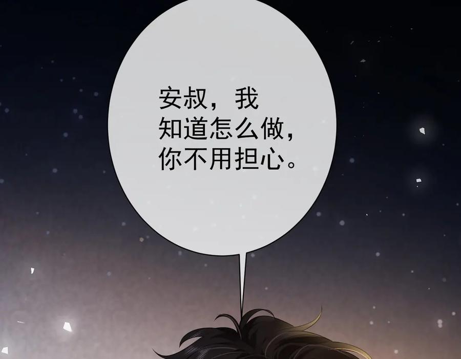 第15话特殊的总裁家教-偏执总裁求放过-蜂漫社（第37张）