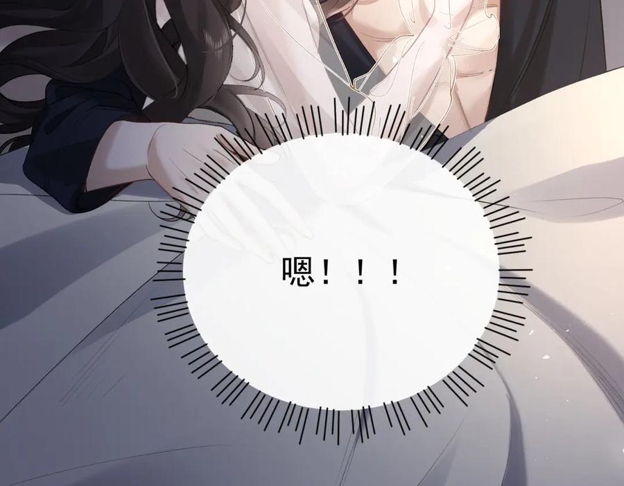 第15话特殊的总裁家教-偏执总裁求放过-蜂漫社（第51张）
