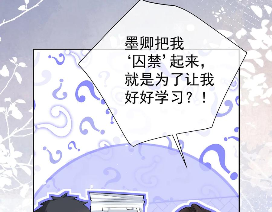 第15话特殊的总裁家教-偏执总裁求放过-蜂漫社（第14张）