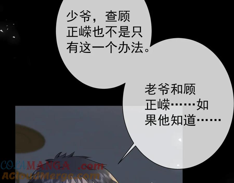 第15话特殊的总裁家教-偏执总裁求放过-蜂漫社（第32张）