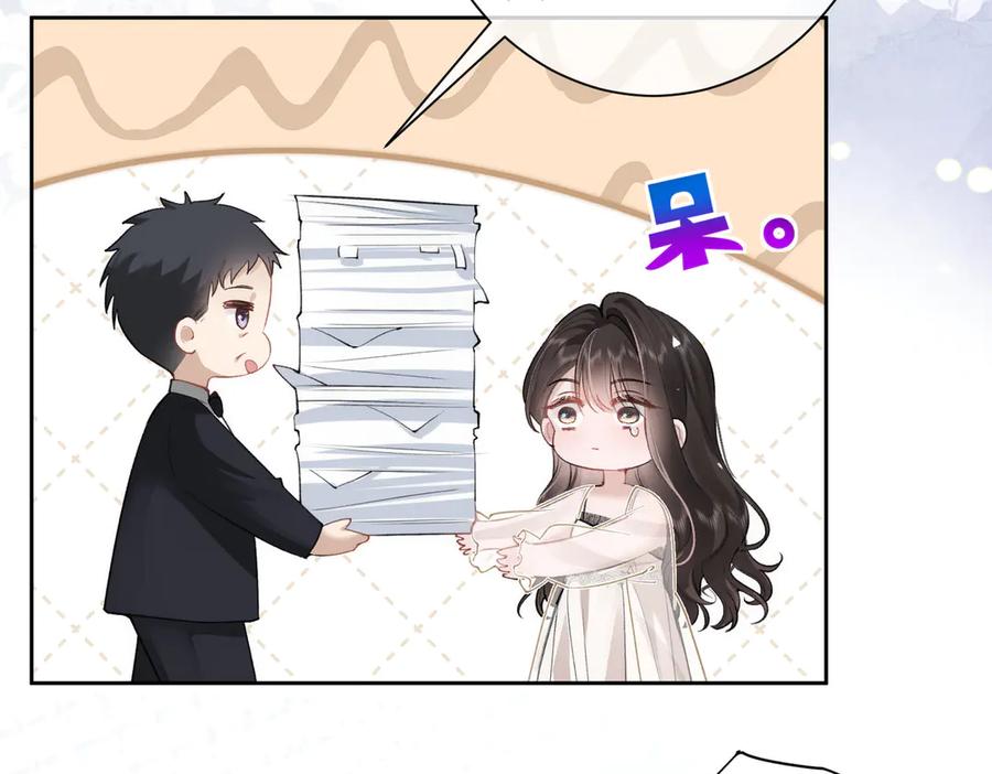 第15话特殊的总裁家教-偏执总裁求放过-蜂漫社（第18张）