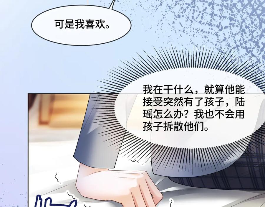 第81话影后瓷瓷-千亿总裁独宠替身娇妻-琉璃雪雪（原著）+暴青漫画（第16张）