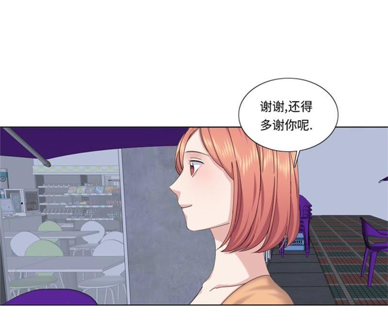 第91话如果有人担保-我想有个男朋友-一漫文化（第23张）