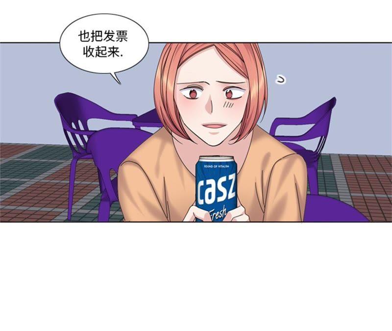 第91话如果有人担保-我想有个男朋友-一漫文化（第21张）