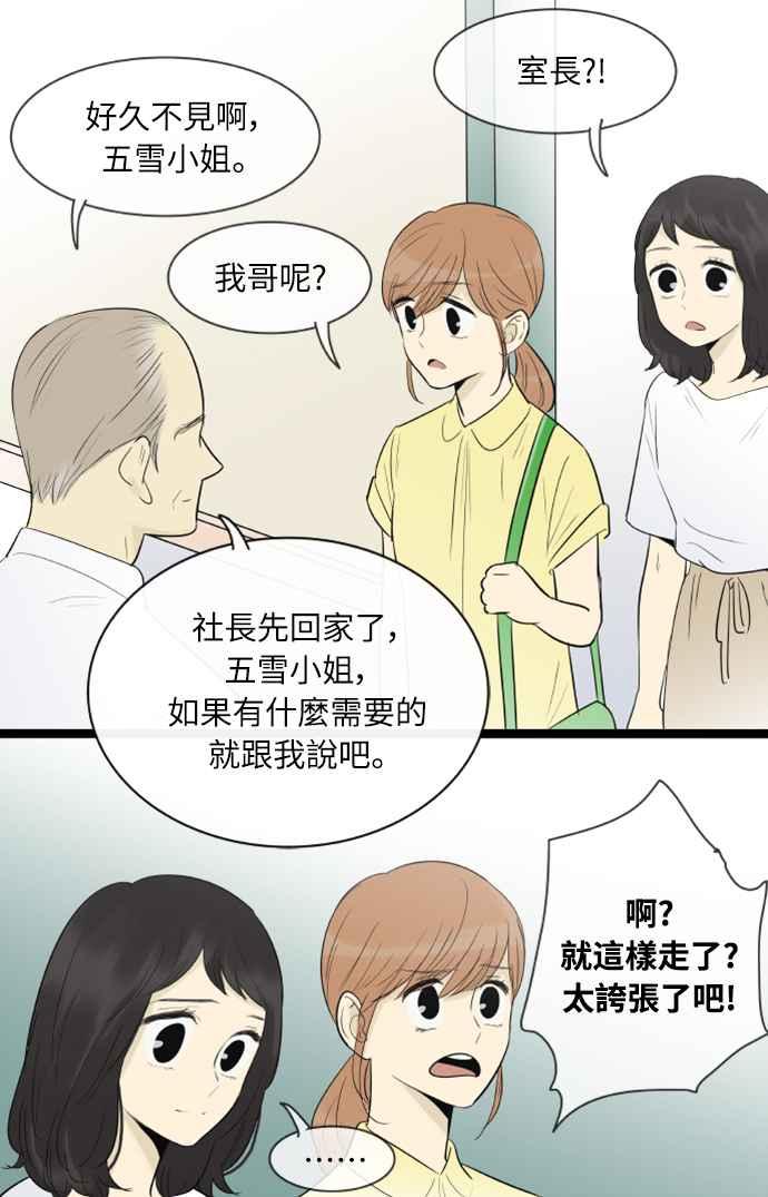 第130话-先热情地打扫吧？！-AENGO（第17张）