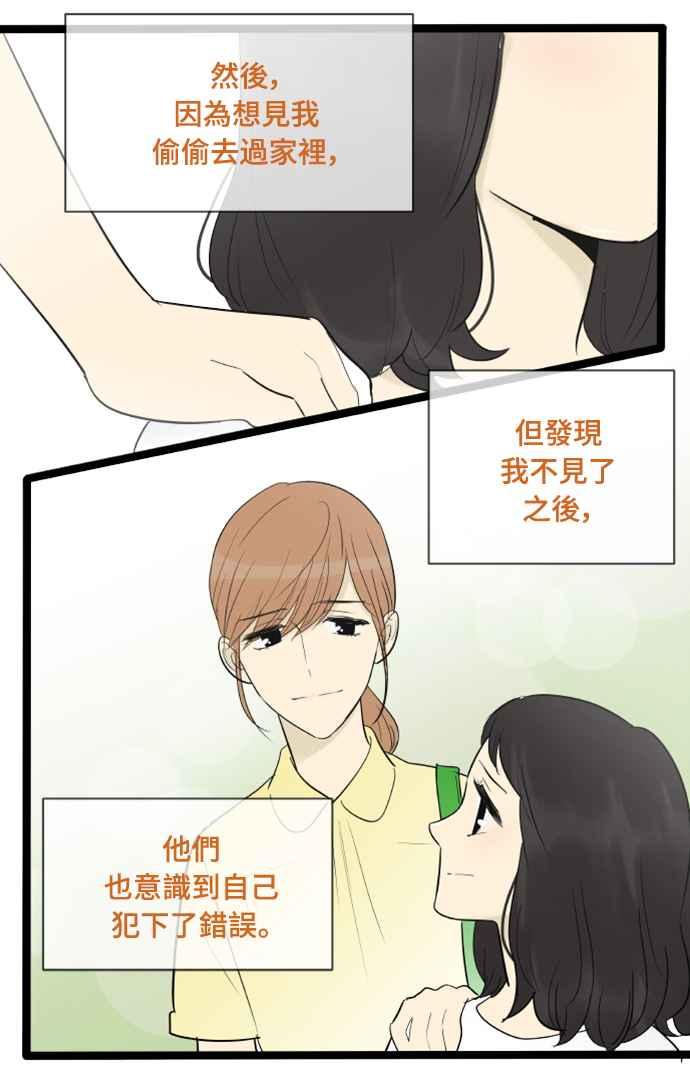 第130话-先热情地打扫吧？！-AENGO（第13张）