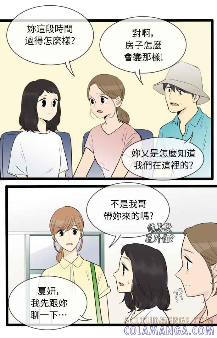 第130话-先热情地打扫吧？！-AENGO（第16张）