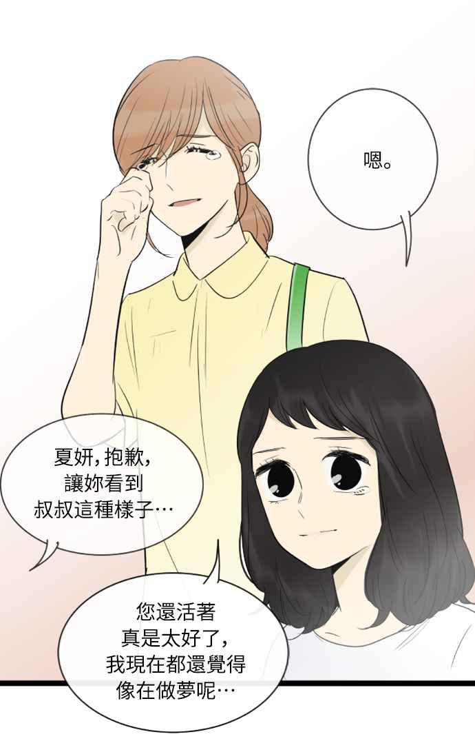 第130话-先热情地打扫吧？！-AENGO（第15张）