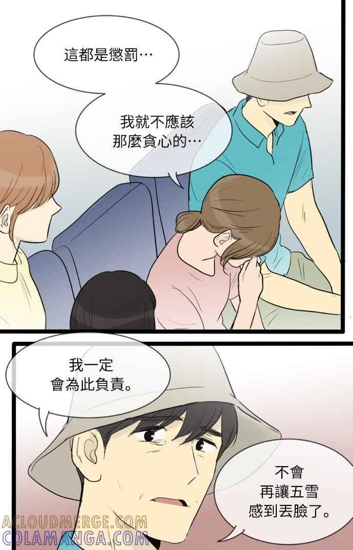 第130话-先热情地打扫吧？！-AENGO（第14张）