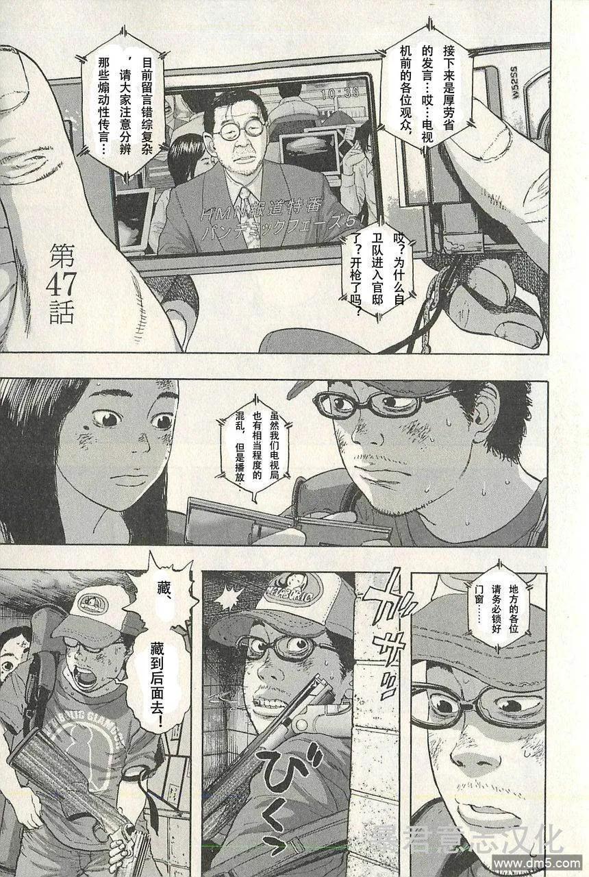第47话-请叫我英雄-花澤健吾（第4张）