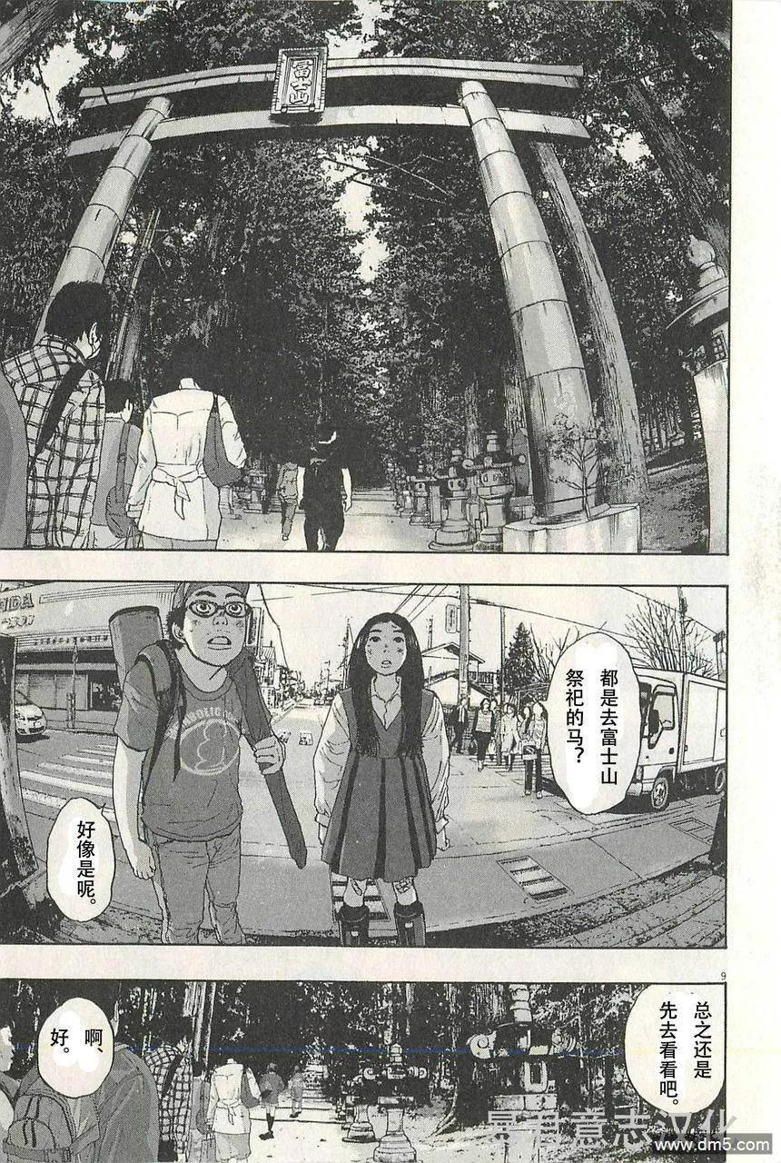 第47话-请叫我英雄-花澤健吾（第12张）