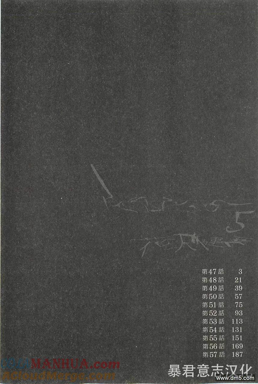 第47话-请叫我英雄-花澤健吾（第3张）